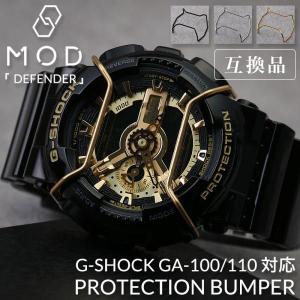 互換品】【G-SHOCK GX-56 GWX-56 対応 バンパー プロテクション ガード