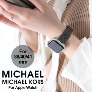 MICHAEL KORS マイケル コース アップルウォッチ ベルト バンド