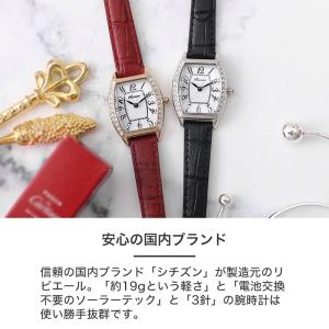 【お母さん への プレゼント に】シチズン ソ...の詳細画像3