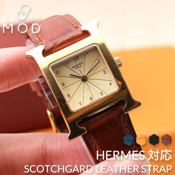 【エルメス Hウォッチ 対応】HERMES H Watch 強力 撥水 革ベルト エイチウォッチ 腕...