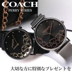 コーチ 時計 COACH 腕時計 コーチ時計 ペリー perry レディース 20代 30代 40代...