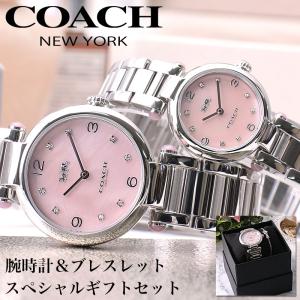 【ブレスレット 付き ギフト セット】コーチ 腕時計 COACH 時計 キャリー レディース プレゼント 人気 ブランド おすすめ シンプル アクセサリー 上品 高級 彼女