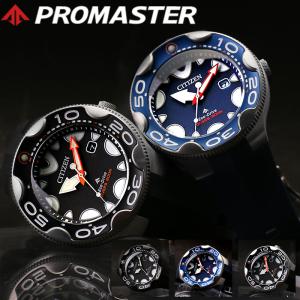 CITIZEN 腕時計 シチズン ウォッチ PROMASTER プロマスター 200m