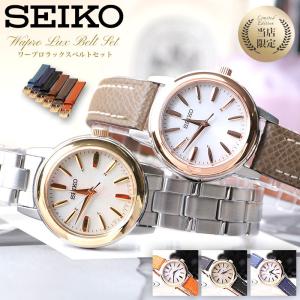 【時刻調整電池交換不要】セイコー 腕時計 SEIKO 時計 レディース 用 彼女 恋人 妻 プレゼント おしゃれ 人気 レザー 革ベルト 金属 ベルト ローズゴールド｜hstyle