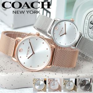 コーチ 時計 COACH 腕時計 コーチ時計 ELLIOT レディース 20代 30代 40代 人気 おしゃれ 可愛い シンプル 軽量 薄型 金属ベルト ベルト かわいい 彼女 妻 恋人｜hstyle