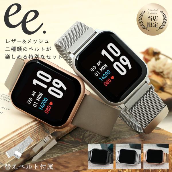 【二種のベルト楽しめる】スマートウォッチ プロジェクト EE 時計 スマート ウォッチ レディース ...