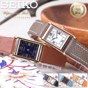 【ワンランク上の 高級感】電池交換不要 セイコー 時計 SEIKO 腕時計 レディース ソーラー ワープロラックス レザー 革ベルト レザーベルト ベルト プレゼント｜hstyle