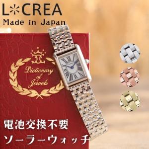 【 電池交換不要 アクセサリー ソーラー ウォッチ 】 日本製 LCREA 腕時計 ルクレア 時計 アンティーク ソーラーウォッチ レディース腕時計 女性用時計 レトロ｜hstyle