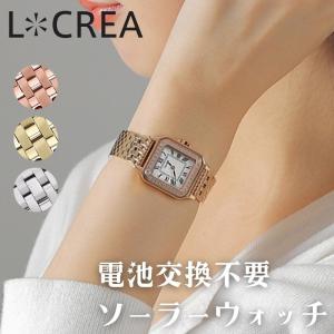 【 電池交換不要 アクセサリー ソーラー ウォッチ 】 日本製 LCREA 腕時計 ルクレア 時計 アンティーク ソーラーウォッチ レディース腕時計 女性用時計 レトロ