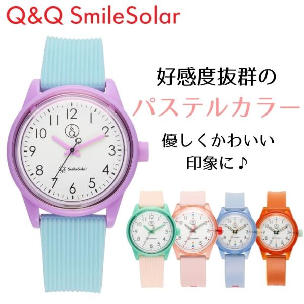 【 パステルカラーの腕時計 】 Q&amp;Q 腕時計 シチズン 時計 CITIZEN ソーラー 防水 Q&amp;...