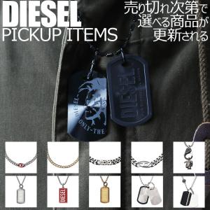 DIESEL（ディーゼル） ネックレス アクセサリー ユニセックス