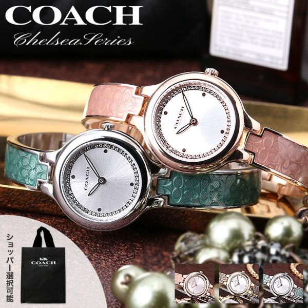 コーチ 腕時計 レディース ブランド COACH 時計 コーチ時計 コーチ腕時計 チェルシー 女性 ...