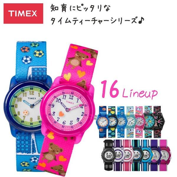 タイメックス 腕時計 キッズ TIMEX 時計 タイムティーチャー サッカーボール ブルー ハート ...