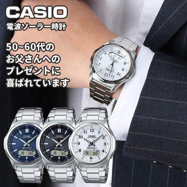 カシオ 時計 メンズ CASIO 腕時計 ソーラー 電波 ソーラー電波時計 ソーラー電波腕時計 男性...