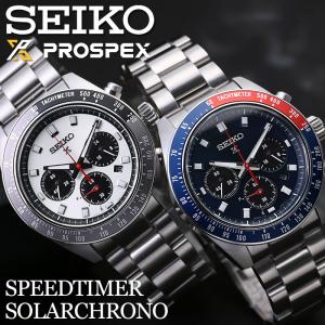 ソーラー セイコー プロスペックス 腕時計 SEIKO PROSPEX 時計 スピードタイマー SPEEDTIMER メンズ 男性 パンダ ペプシ カラー パンダクロノ SBDL095 防水 青｜hstyle