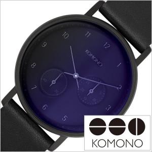 コモノ 腕時計 KOMONO 時計 ワルサー ミッドナイト KOM-W4033 メンズ レディース ユニセックス