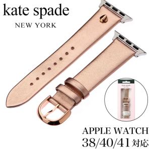 ケイト スペード 腕時計 kate spade ベルト アップル ウォッチ ストラップ Apple ...