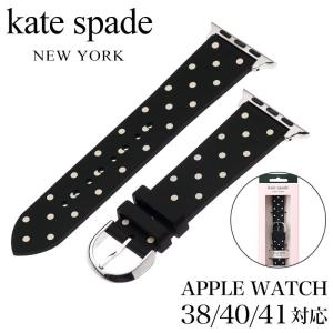 ケイト スペード 腕時計 kate spade ベルト アップル ウォッチ ストラップ Apple Watch Strap 女性 レディース ベルト 替えベルト ブランド カワイイ KSS0080
