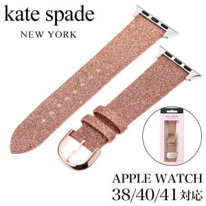kate spade NEW YORK（ケイト・スペード ニューヨーク） 腕時計 ケイト