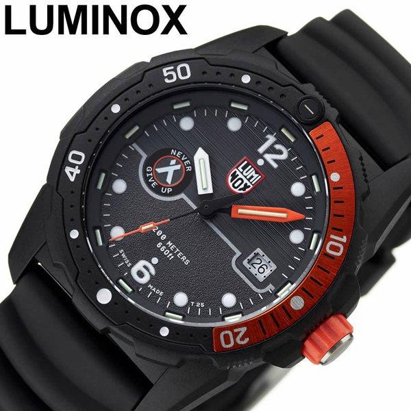 ルミノックス 腕時計 LUMINOX 時計 ベアグリルスサバイバル 3720 シーシリーズ BEAR...