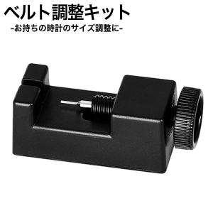 ベルト 調整器具 工具 調整工具 器具 メンズ レディース ユニセックス 男女兼用 MDTPC001BK メンテナンス ベルト調整 工具 ピン抜き ロックピン 割りピン