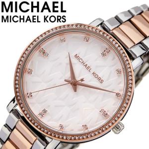 MICHAEL KORS 時計 マイケルコース 腕時計 パイパー PYPER 女性 レディース 大人カジュアル スーツ 彼氏 旦那 夫 上品 お祝い 卒業 入学 進学 合格 MK4667｜hstyle