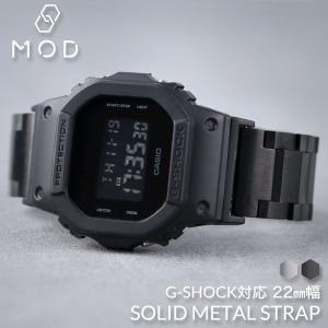 G-SHOCK 対応 ソリッドメタルストラップ ベルト 22mm 幅 メタルアダプター カスタム セット Gショック 替えベルト バンド 時計 腕時計 メンズ 交換用 MOD