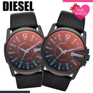 DIESEL（ディーゼル） ペアウォッチ 時計 ペア 時計 ペアウォッチ