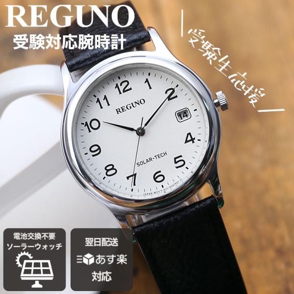 【受験用 腕時計】受験 時計 シチズン ソーラー CITIZEN 受験 腕時計 メンズ レディース ...