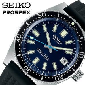 SEIKO セイコー プロスペックス 腕時計 ダイバーズ時計 55周年記念限定 PROSPEX 時計 Seiko Diver's Watch 55th Limited メンズ腕時計 マリンブルー SBDX039｜hstyle