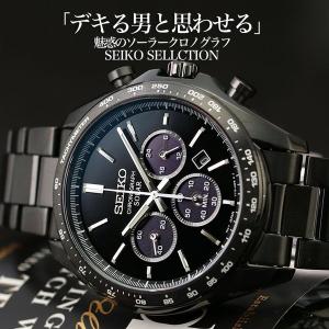 セイコー ソーラー 時計 SEIKO SELECTION 腕時計 クロノグラフ セレクション 男性 メンズ かっこいい ビジネス スーツ 社会人 就活 ブラック 黒