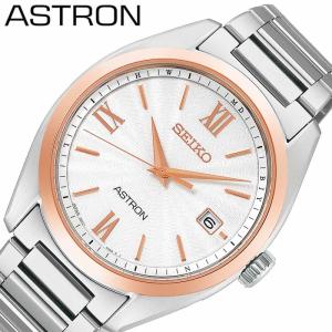 セイコー 電波 ソーラー 腕時計 SEIKO 時計 アストロン ASTRON 男性 メンズ 日付 カレンダー 世界 ビジネス スーツ 電波修正 SBXY034｜hstyle