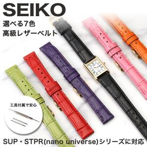 SEIKO SUP STPR シリーズ 対応 替えベルト 時計 腕時計 ベルト