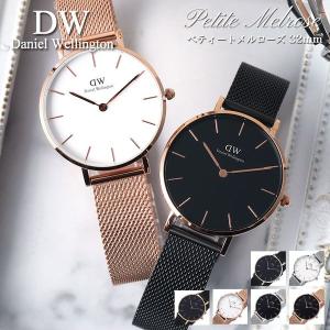 ダニエルウェリントン 腕時計 DanielWellington 時計 ダニエル ウェリントン プチ ペティート メルローズ ローズ ゴールド シルバー 32mm レディース