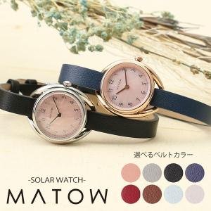 MATOW（時計） 小さめ 人気 レディース 腕時計 ] マトウ 時計