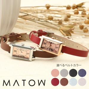 MATOW(時計) 安心の日本製 マトウ 腕時計 MATOW 時計 四季 MATOW(時計) 安心の日本製 マトウ 腕時計 MATOW 時計 四季