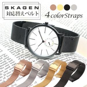 スカーゲン 対応 替えベルトSKAGEN 時計ベルト 腕時計ベルト 腕時計バンド 替え ストラップ ...