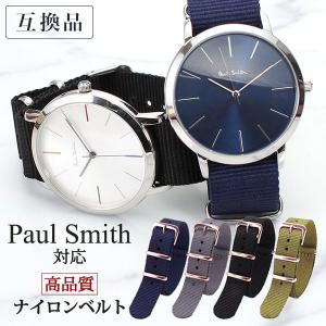 互換品】ポールスミス 対応 メッシュ ストラップ PAULSMITH ポール