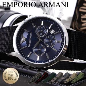 当店限定セット エンポリオアルマーニ 腕時計 EMPORIOARMANI 時計 エンポリオ アルマーニ EMPORIO ARMANI メンズ 男性 ブランド 人気 ネイビー ブルー 青｜hstyle