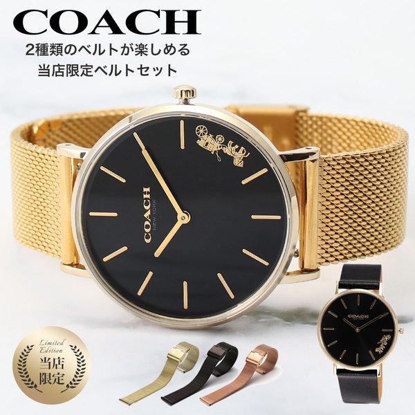 当店限定セット コーチ 腕時計 COACH 時計 コーチ時計 コーチ腕時計 レディース 女性 彼女 ...