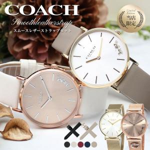 当店限定 コーチ 腕時計 レディース ブランド COACH 時計 コーチ時計 ペリー 女性 彼女 妻...