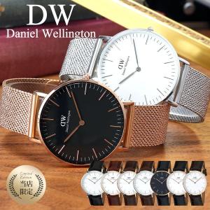 当店限定 ダニエルウェリントン 時計 DanielWellington 時計 ダニエル ウェリントン...