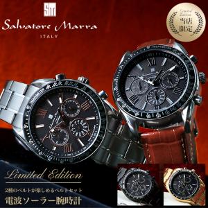 サルバトーレ・マーラ（SALVATORE MARRA） 電波ソーラー クロノグラフ