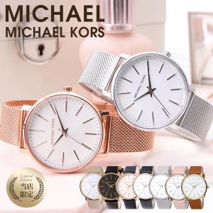 マイケルコース 時計 MICHAELKORS 腕時計 マイケル コース MICHAEL KORS レディース MK 限定 かわいい 革 レザー メッシュ ベルト シルバー ローズゴールド