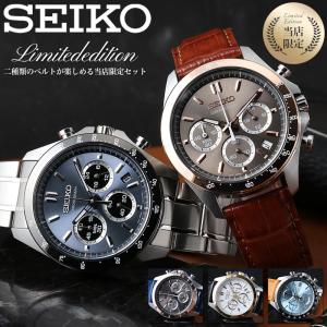 SEIKO SELECTION 限定 セット セイコー 腕時計 時計 メンズ 男性