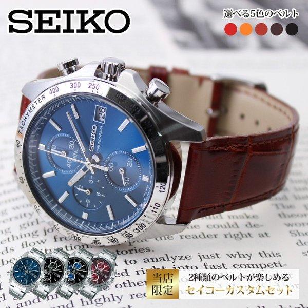 2種のベルトが楽しめる 当店限定カスタムセイコー セイコー 時計 スピリット SEIKO 腕時計 S...