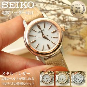 時刻調整、電池交換不要 セイコー 腕時計 SEIKO 時計 レディース 電波 ソーラー 電波ソーラー ソーラー電波 電波時計 ソーラー電波時計 ローズ ゴールド｜hstyle