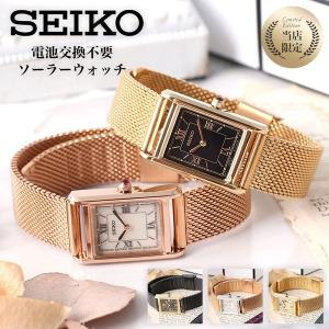 当店限定セット アンティーク デザイン セイコー SEIKO 時計 レディース 腕時計 ソーラー レ...