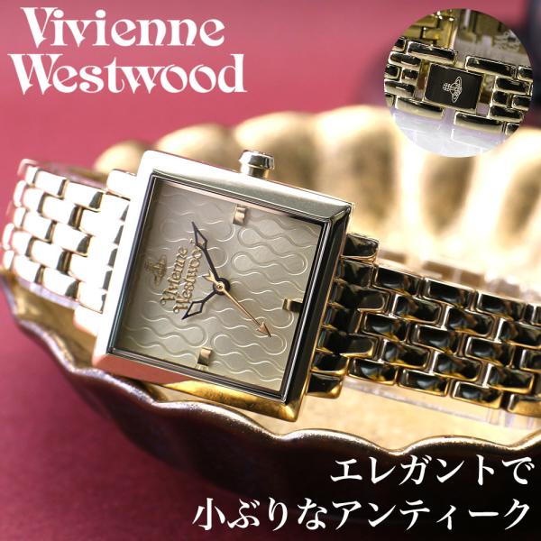 ヴィヴィアンウエストウッド 時計 ヴィヴィアン 腕時計 Vivienne Westwood ビビアン...