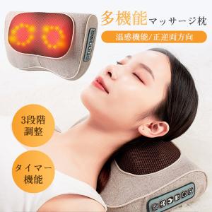 送料無料 マッサージ器 多機能マッサージ枕 マッサージ機 ネックマッサージ機 温熱 全身 足 腰 背中 肩 首 コンパクト 敬老日 家庭用 職場用 マッサージ 足裏
